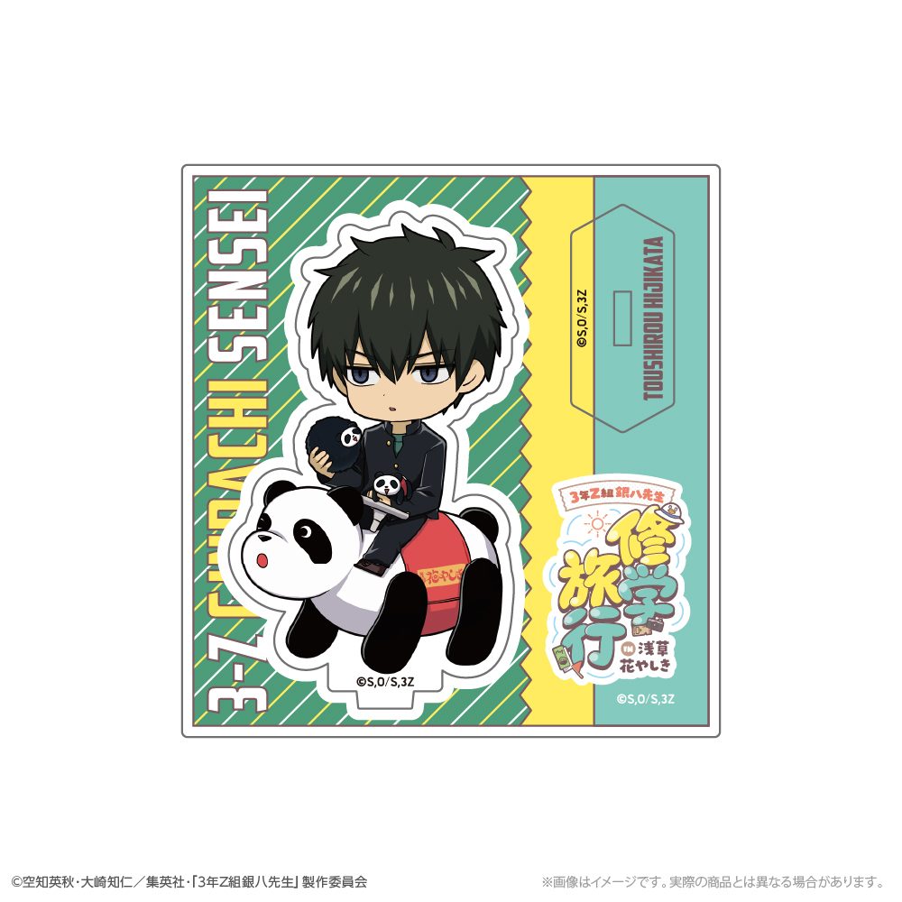 3年Z組銀八先生 ミニキャラアクリルスタンド 土方十四郎 修学旅行Ver. ("3-Z Class Ginpachi-sensei" Mini Character Acrylic Stand Hijikata Toushirou School Trip Ver.)
