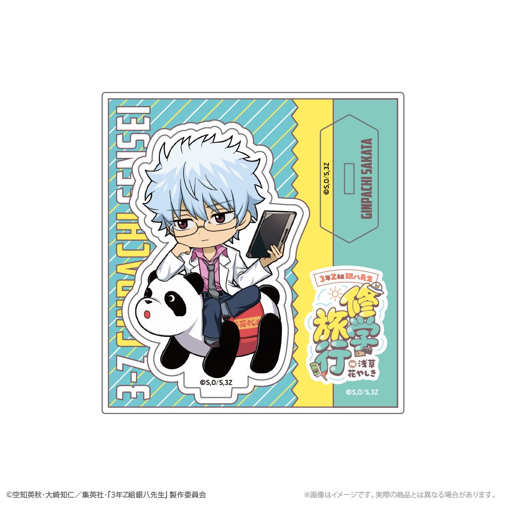 3年Z組銀八先生 ミニキャラアクリルスタンド 坂田銀八 修学旅行Ver. ("3-Z Class Ginpachi-sensei" Mini Character Acrylic Stand Sakata Ginpachi School Trip Ver.)