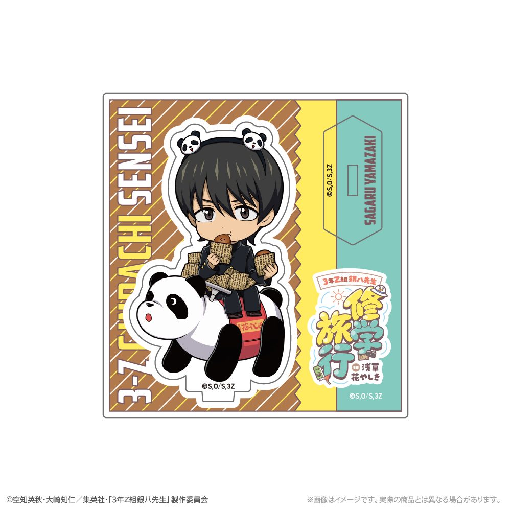 3年Z組銀八先生 ミニキャラアクリルスタンド 山崎退 修学旅行Ver. ("3-Z Class Ginpachi-sensei" Mini Character Acrylic Stand Yamazaki Sagaru School Trip Ver.)