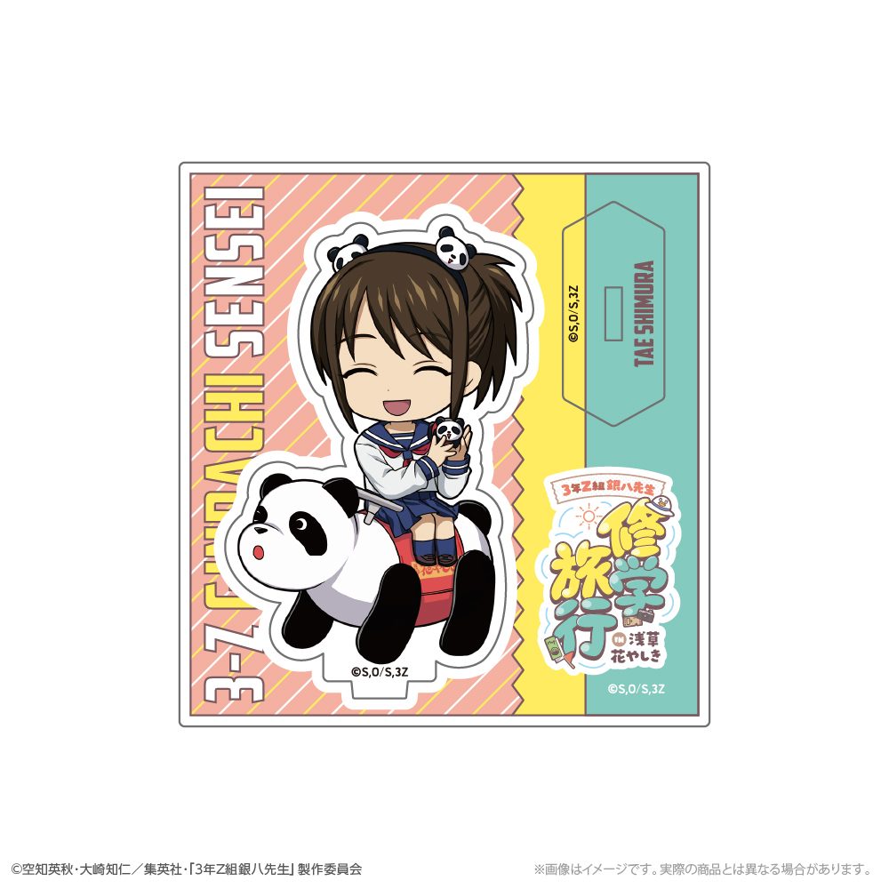 3年Z組銀八先生 ミニキャラアクリルスタンド 志村妙 修学旅行Ver. ("3-Z Class Ginpachi-sensei" Mini Character Acrylic Stand Shimura Tae School Trip Ver.)