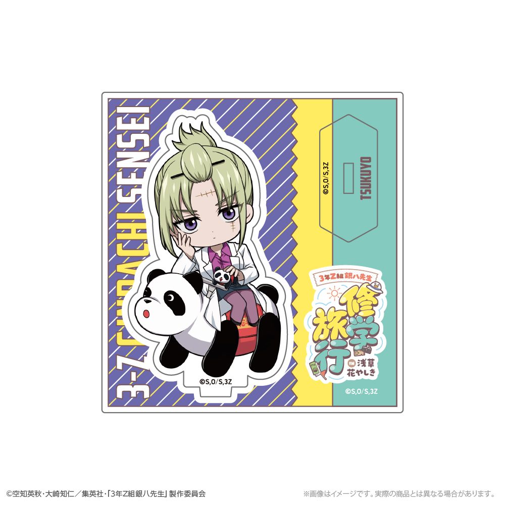 3年Z組銀八先生 ミニキャラアクリルスタンド 月詠 修学旅行Ver. ("3-Z Class Ginpachi-sensei" Mini Character Acrylic Stand Tsukuyo School Trip Ver.)