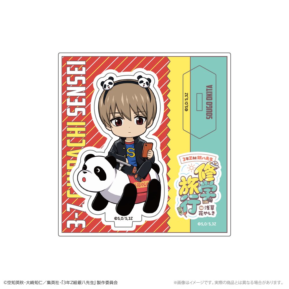 3年Z組銀八先生 ミニキャラアクリルスタンド 沖田総悟 修学旅行Ver. ("3-Z Class Ginpachi-sensei" Mini Character Acrylic Stand Okita Sougo School Trip Ver.)