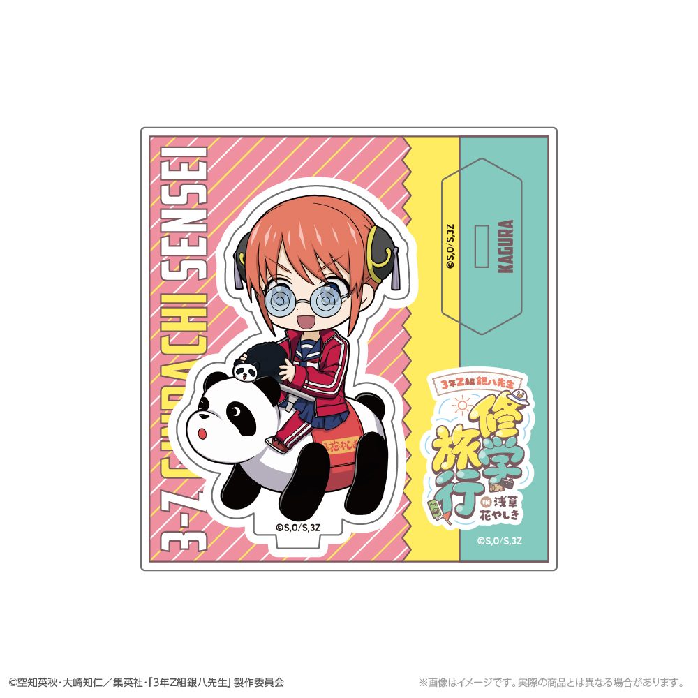 3年Z組銀八先生 ミニキャラアクリルスタンド 神楽 修学旅行Ver. ("3-Z Class Ginpachi-sensei" Mini Character Acrylic Stand Kagura School Trip Ver.)
