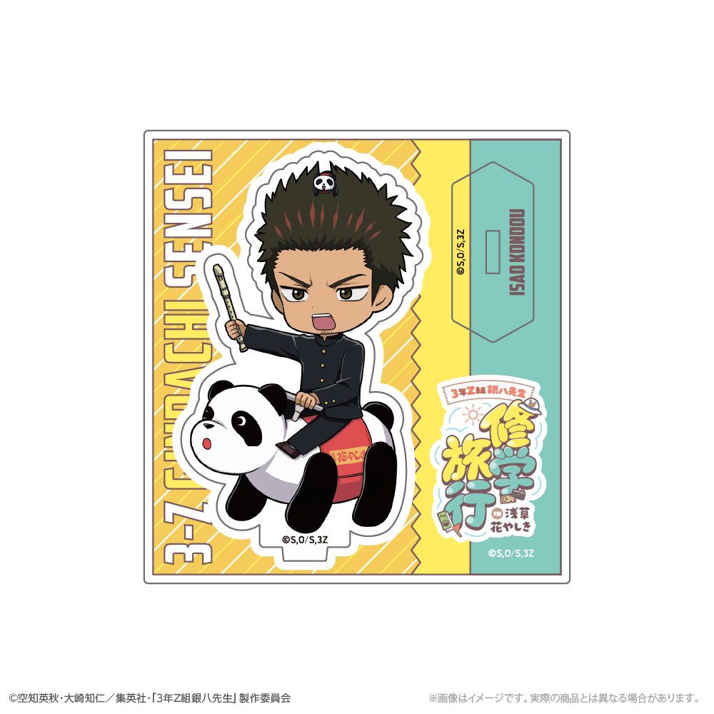 3年Z組銀八先生 ミニキャラアクリルスタンド 近藤勲 修学旅行Ver. ("3-Z Class Ginpachi-sensei" Mini Character Acrylic Stand Kondou Isao School Trip Ver.)