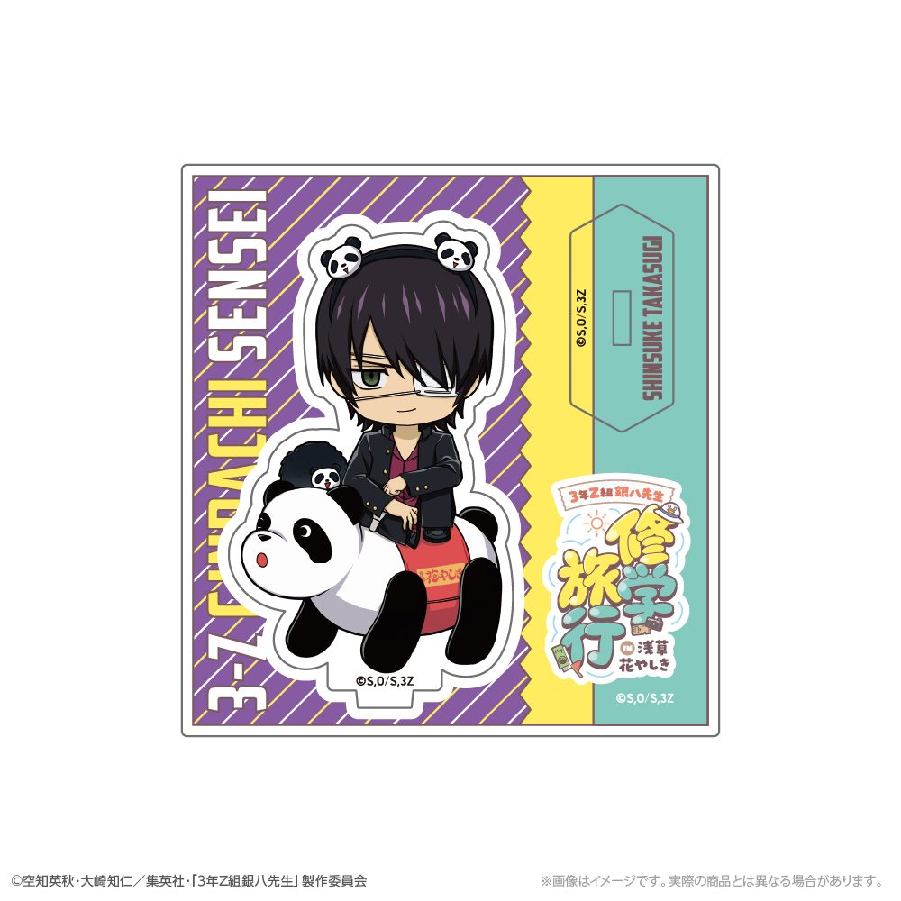 3年Z組銀八先生 ミニキャラアクリルスタンド 高杉晋助 修学旅行Ver. ("3-Z Class Ginpachi-sensei" Mini Character Acrylic Stand Takasugi Shinsuke School Trip Ver.)