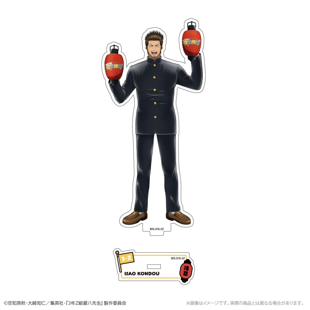 3年Z組銀八先生 描き下ろしアクリルスタンド 近藤勲 修学旅行Ver. ("3-Z Class Ginpachi-sensei" Original Illustration Acrylic Stand Kondou Isao School Trip Ver.)