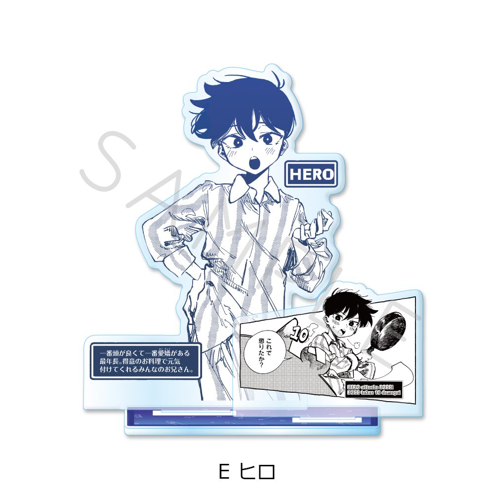 OMORI アクリルスタンド E ヒロ ("OMORI" Acrylic Stand E Hero)