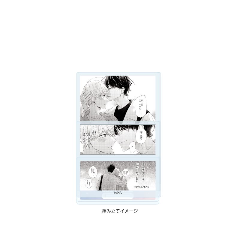 アクリルスタンドプレート コスメティック・プレイラバー 02 佐橋斗真&間宮棗B(公式イラスト) (Acrylic Stand Plate "Cosmetic Playlover" 02 Sahashi Toma & Mamiya Natsume B (Official Illustration))