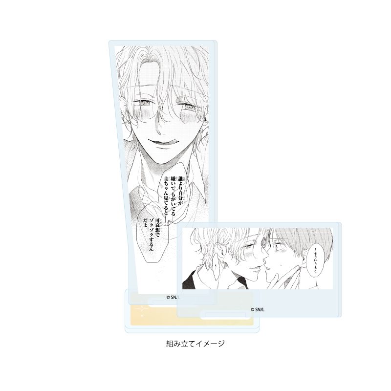 アクリルスタンドプレート コスメティック・プレイラバー 03 西園寺幸人&柿崎圭吾A(公式イラスト) (Acrylic Stand Plate "Cosmetic Playlover" 03 Saionji Yukito & Kakizaki Keigo A (Official Illustration))