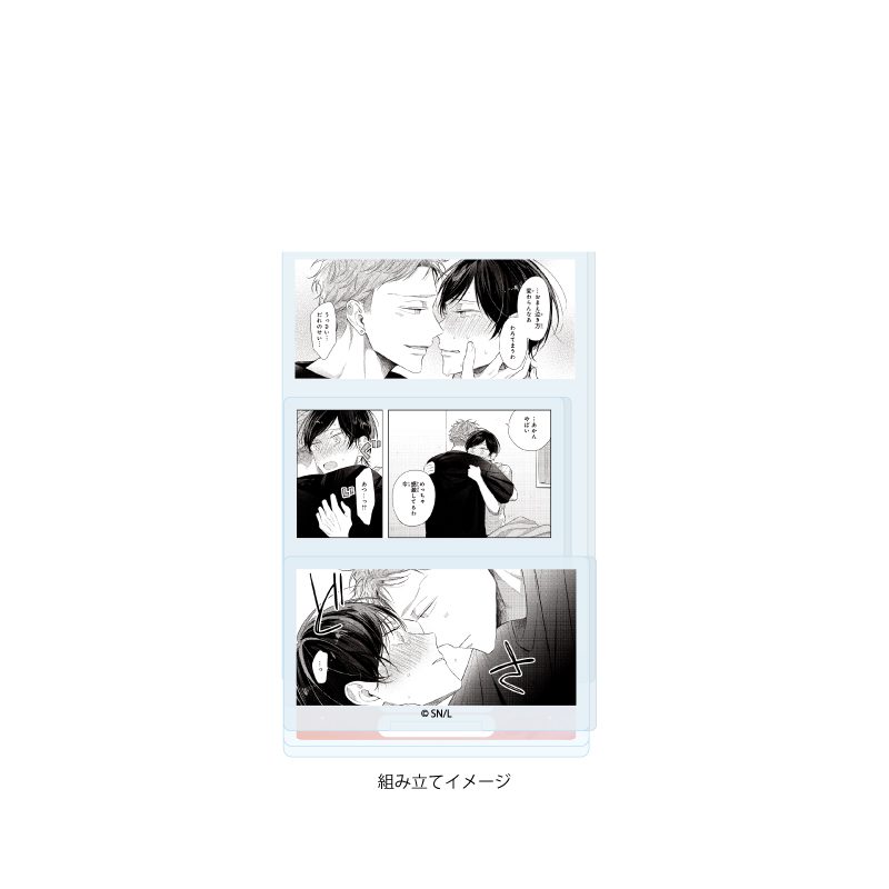 アクリルスタンドプレート コスメティック・プレイラバー 06 南条敦&小坂伊織B(公式イラスト) (Acrylic Stand Plate "Cosmetic Playlover" 06 Nanjo Atsushi & Kosaka Iori B (Official Illustration))