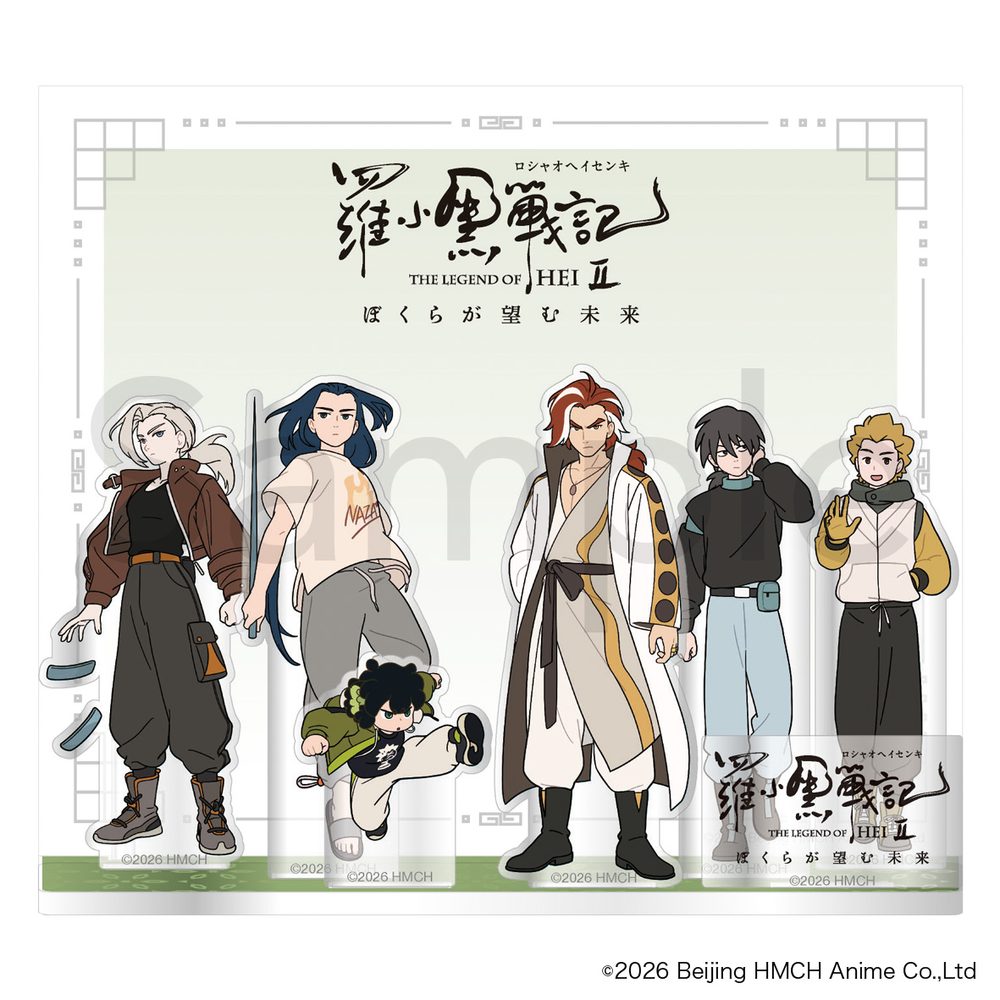 羅小黒戦記2 ぼくらが望む未来 ジオラマアクリルスタンド ("The Legend of Hei II" Diorama Acrylic Stand)