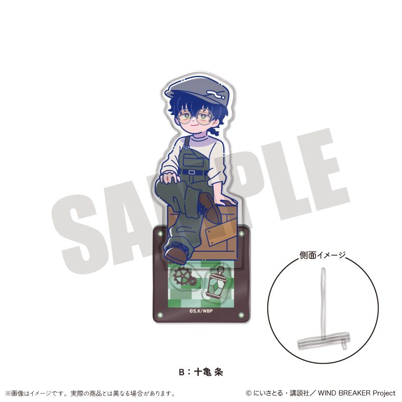 WIND BREAKER にゅーとろ バースデーグッズ 十亀条 アクリルスタンド B ("Wind Breaker" Newtoro Birthday Goods Togame Jo Acrylic Stand B)