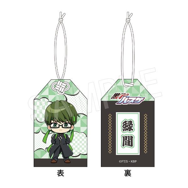 黒子のバスケ おまもり 応援団Ver. 緑間真太郎 ("Kuroko's Basketball" Omamori Ouendan Ver. Midorima Shintaro)