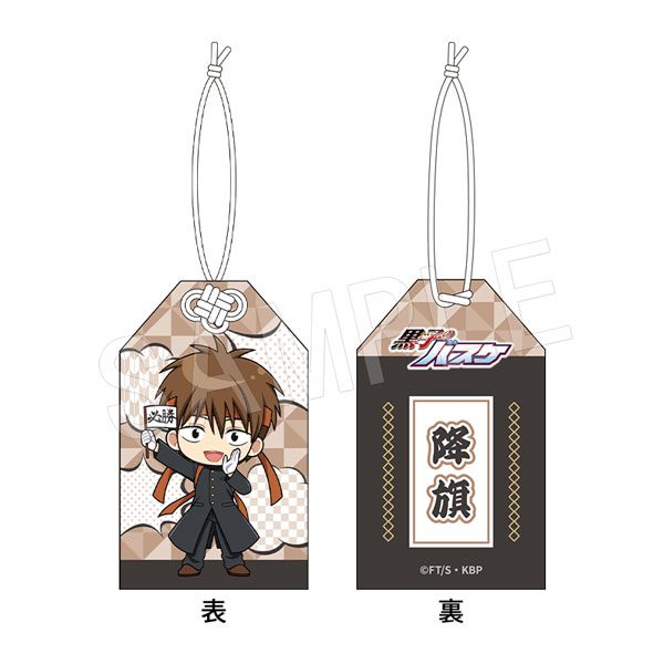 黒子のバスケ おまもり 応援団Ver. 降旗光樹 ("Kuroko's Basketball" Omamori Ouendan Ver. Furihata Kouki)