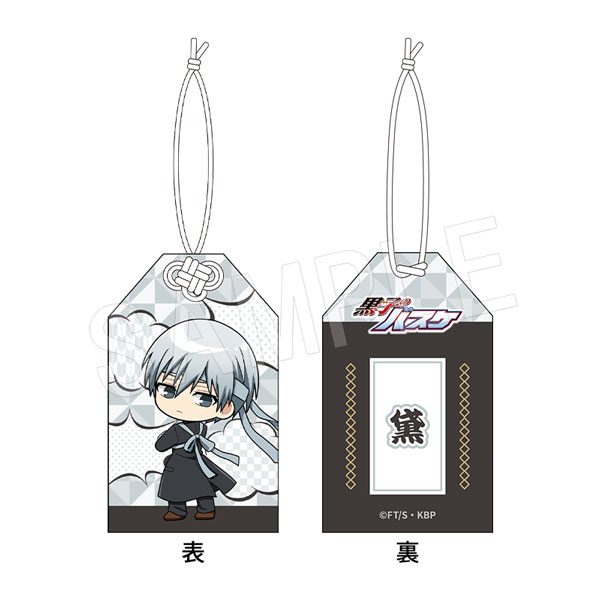 黒子のバスケ おまもり 応援団Ver. 黛千尋 ("Kuroko's Basketball" Omamori Ouendan Ver. Mayuzumi Chihiro)