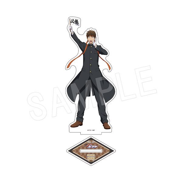 黒子のバスケ アクリルフィギュアスタンド 応援団Ver. 降旗光樹 ("Kuroko's Basketball" Acrylic Figure Stand Ouendan Ver. Furihata Kouki)