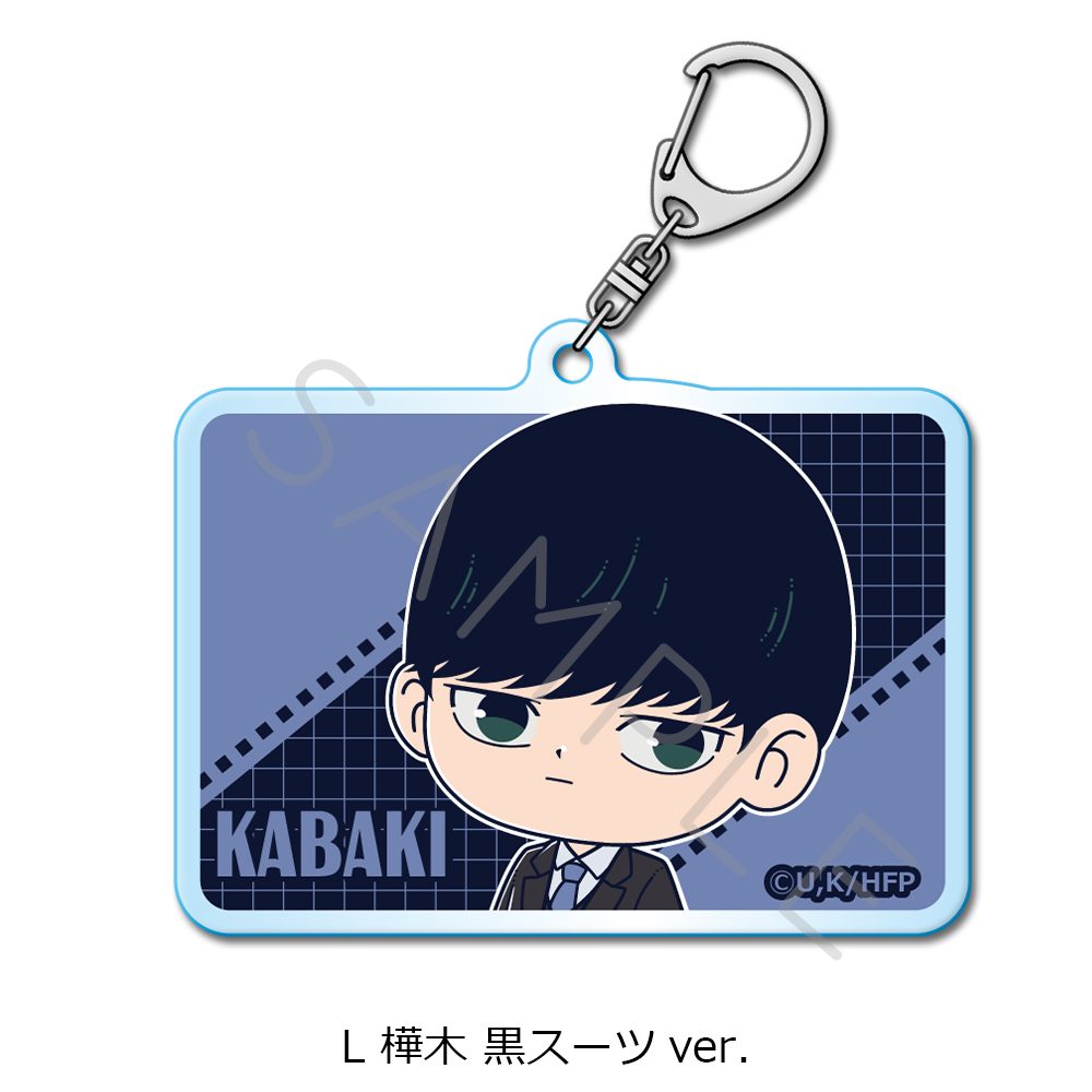 ひゃくえむ。 アクリルキーホルダー L 樺木 黒スーツVer. ("100 Meters" Acrylic Key Chain L Kabaki Black Suit Ver.)