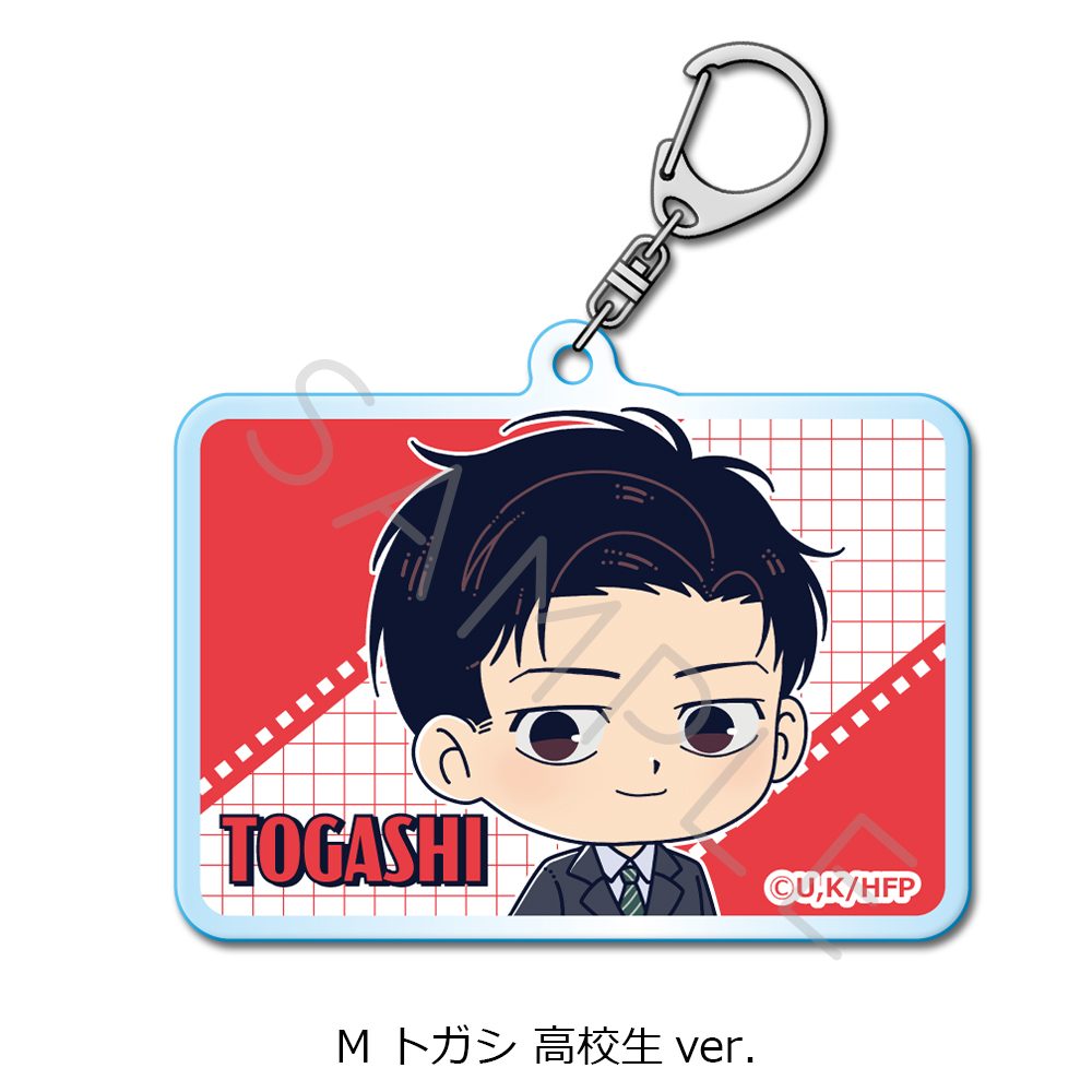 ひゃくえむ。 アクリルキーホルダー M トガシ 高校生Ver. ("100 Meters" Acrylic Key Chain M Togashi High School Student Ver.)