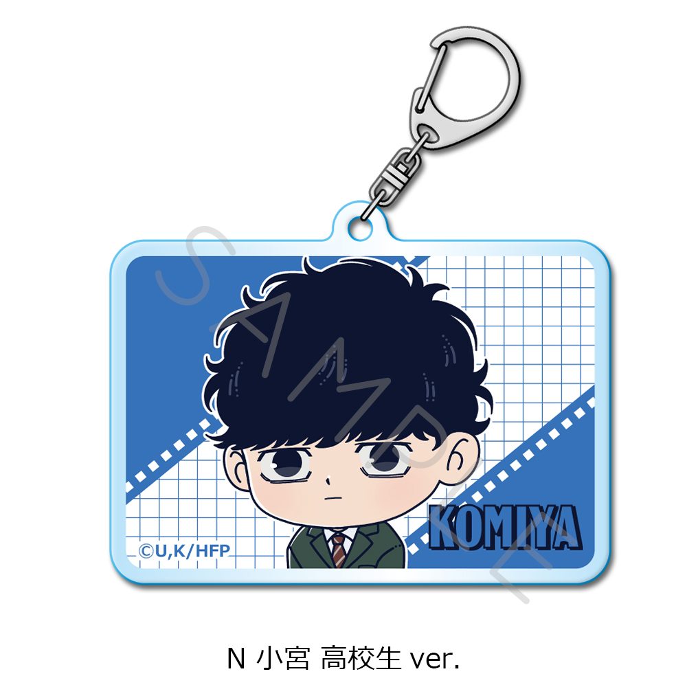 ひゃくえむ。 アクリルキーホルダー N 小宮 高校生Ver. ("100 Meters" Acrylic Key Chain N Komiya High School Student Ver.)