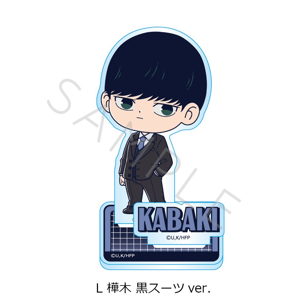 ひゃくえむ。 アクリルスタンド L 樺木 黒スーツVer. ("100 Meters" Acrylic Stand L Kabaki Black Suit Ver.)