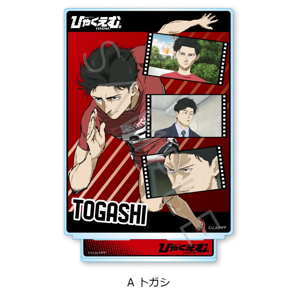ひゃくえむ。 ビッグアクリルスタンド A トガシ ("100 Meters" Big Acrylic Stand A Togashi)