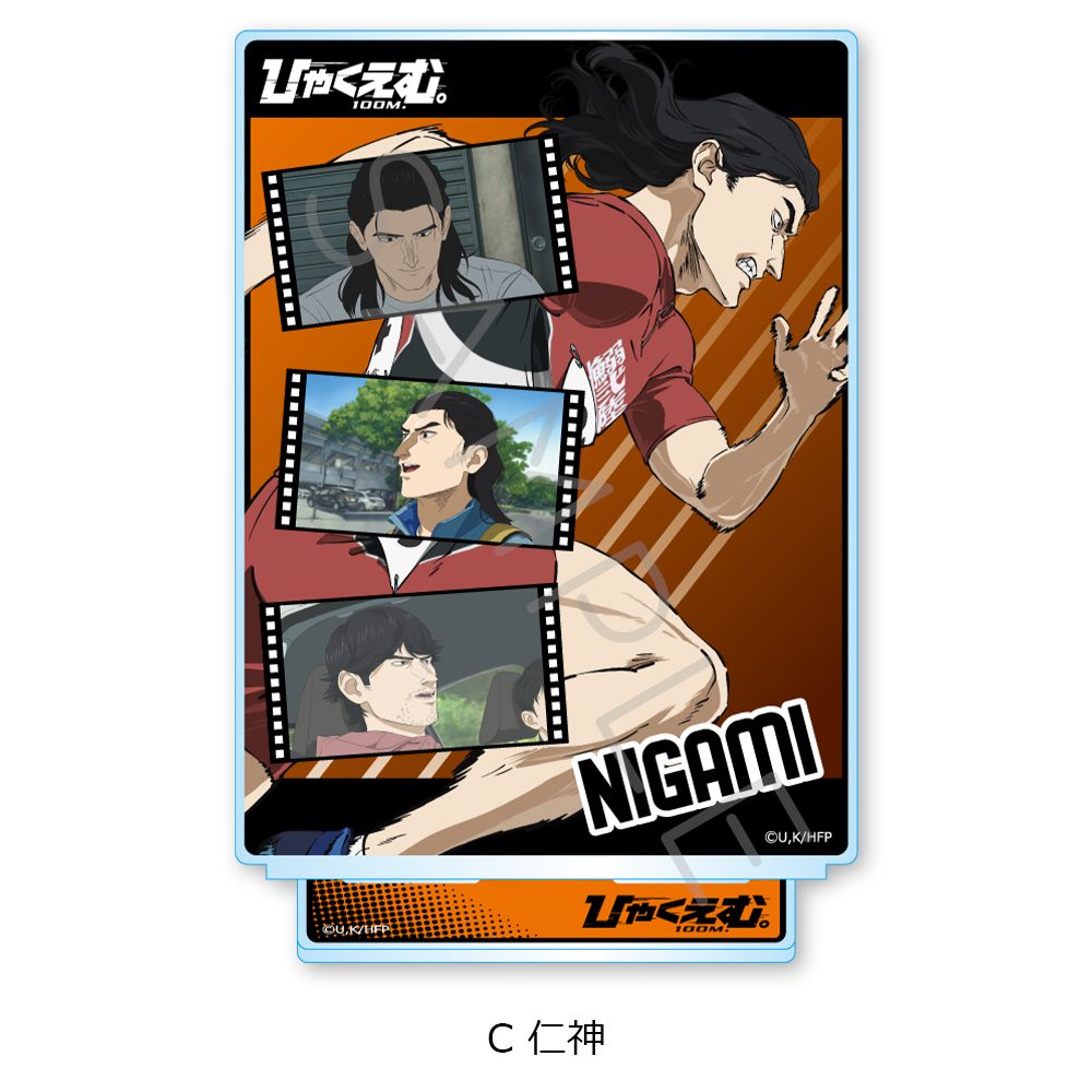ひゃくえむ。 ビッグアクリルスタンド C 仁神 ("100 Meters" Big Acrylic Stand C Nigami)