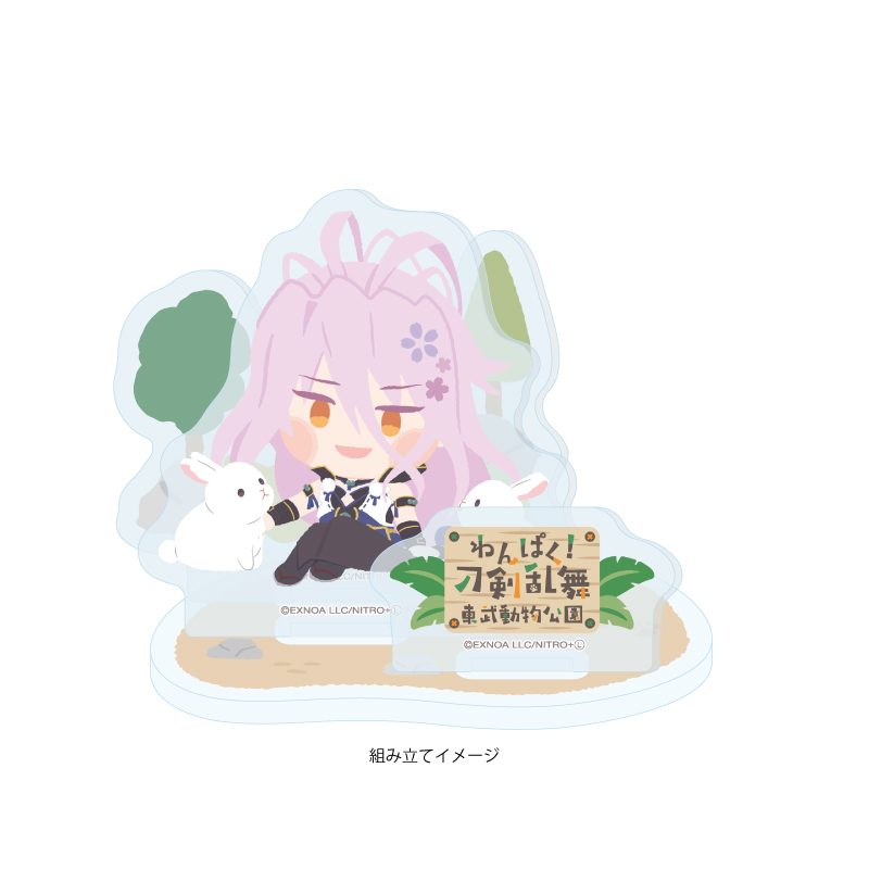 アクリルスタンドプレート わんぱく!刀剣乱舞 120 せんごむらまさ (Acrylic Stand Plate "Touken Ranbu -ONLINE-" Wanpaku! Touken Ranbu 120 Sengo Muramasa)