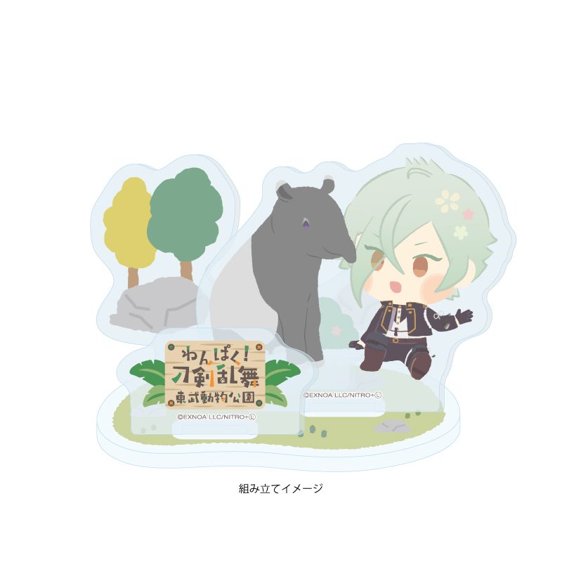 アクリルスタンドプレート わんぱく!刀剣乱舞 122 ひざまる (Acrylic Stand Plate "Touken Ranbu -ONLINE-" Wanpaku! Touken Ranbu 122 Hizamaru)