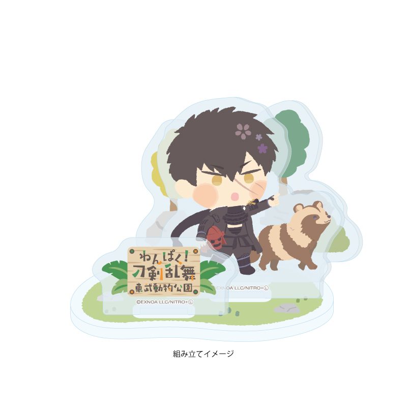 アクリルスタンドプレート わんぱく!刀剣乱舞 124 どうだぬきまさくに (Acrylic Stand Plate "Touken Ranbu -ONLINE-" Wanpaku! Touken Ranbu 124 Doudanuki Masakuni)