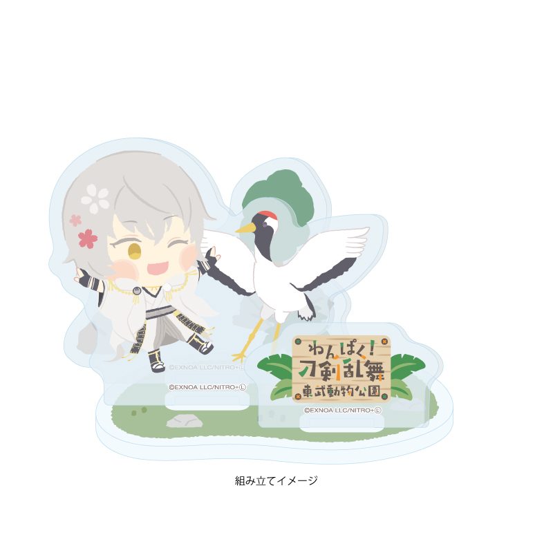 アクリルスタンドプレート わんぱく!刀剣乱舞 125 つるまるくになが (Acrylic Stand Plate "Touken Ranbu -ONLINE-" Wanpaku! Touken Ranbu 125 Tsurumaru Kuninaga)