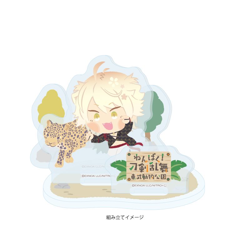 アクリルスタンドプレート わんぱく!刀剣乱舞 126 なんせんいちもんじ (Acrylic Stand Plate "Touken Ranbu -ONLINE-" Wanpaku! Touken Ranbu 126 Nansen Ichimonji)