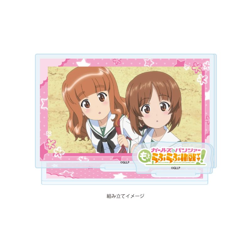 アクリルスタンドプレート ガールズ&パンツァー もっとらぶらぶ作戦です! 05 A(場面写イラスト) (Acrylic Stand Plate "GIRLS und PANZER: Motto Love Love Sakusen Desu!" 05 A (Scenes Illustration))