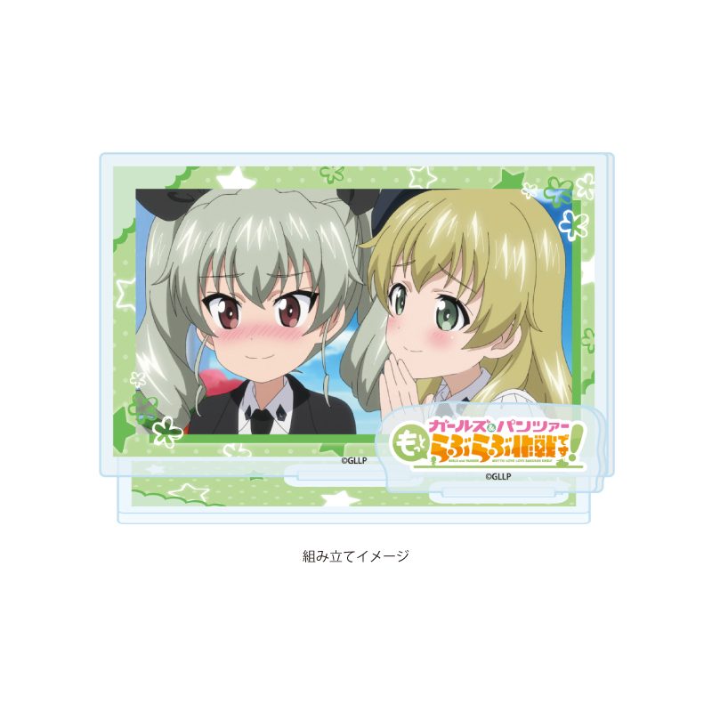 アクリルスタンドプレート ガールズ&パンツァー もっとらぶらぶ作戦です! 07 C(場面写イラスト) (Acrylic Stand Plate "GIRLS und PANZER: Motto Love Love Sakusen Desu!" 07 C (Scenes Illustration))