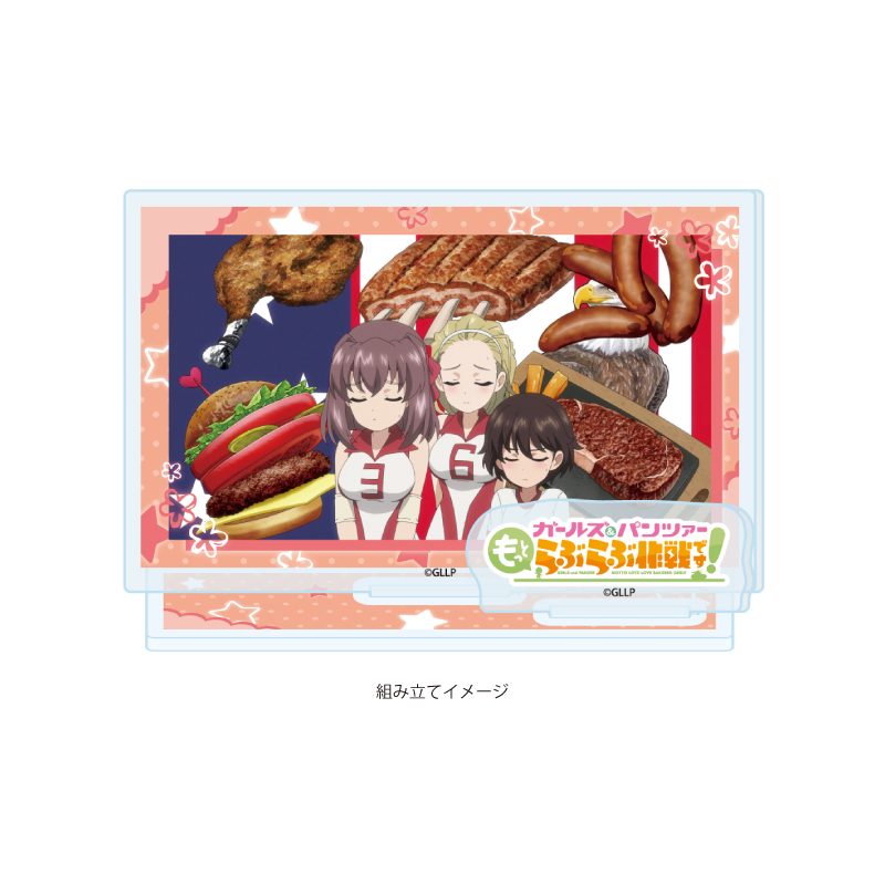 アクリルスタンドプレート ガールズ&パンツァー もっとらぶらぶ作戦です! 08 D(場面写イラスト) (Acrylic Stand Plate "GIRLS und PANZER: Motto Love Love Sakusen Desu!" 08 D (Scenes Illustration))