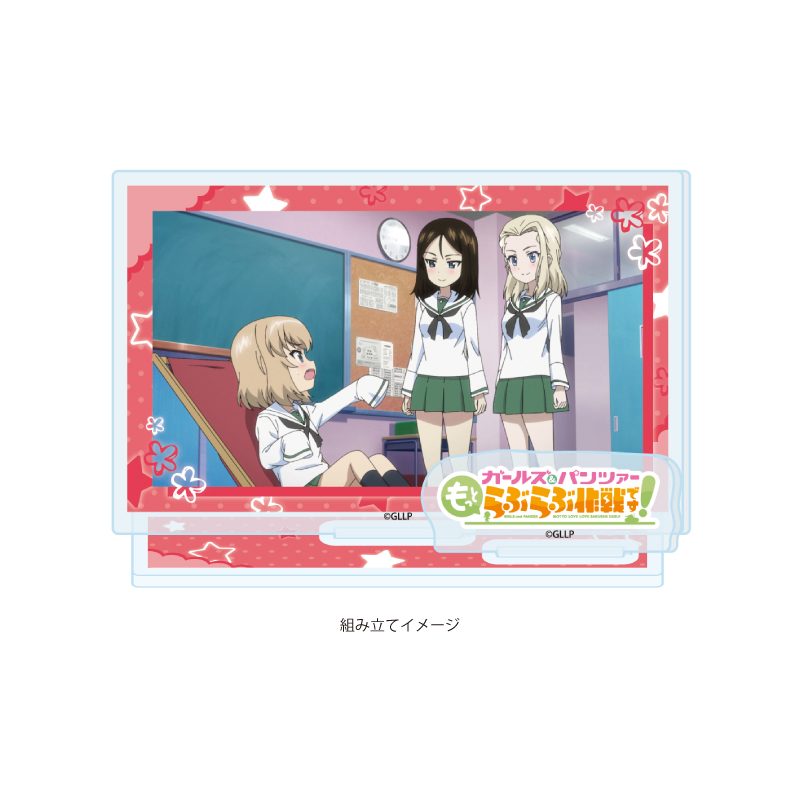 アクリルスタンドプレート ガールズ&パンツァー もっとらぶらぶ作戦です! 12 H(場面写イラスト) (Acrylic Stand Plate "GIRLS und PANZER: Motto Love Love Sakusen Desu!" 12 H (Scenes Illustration))