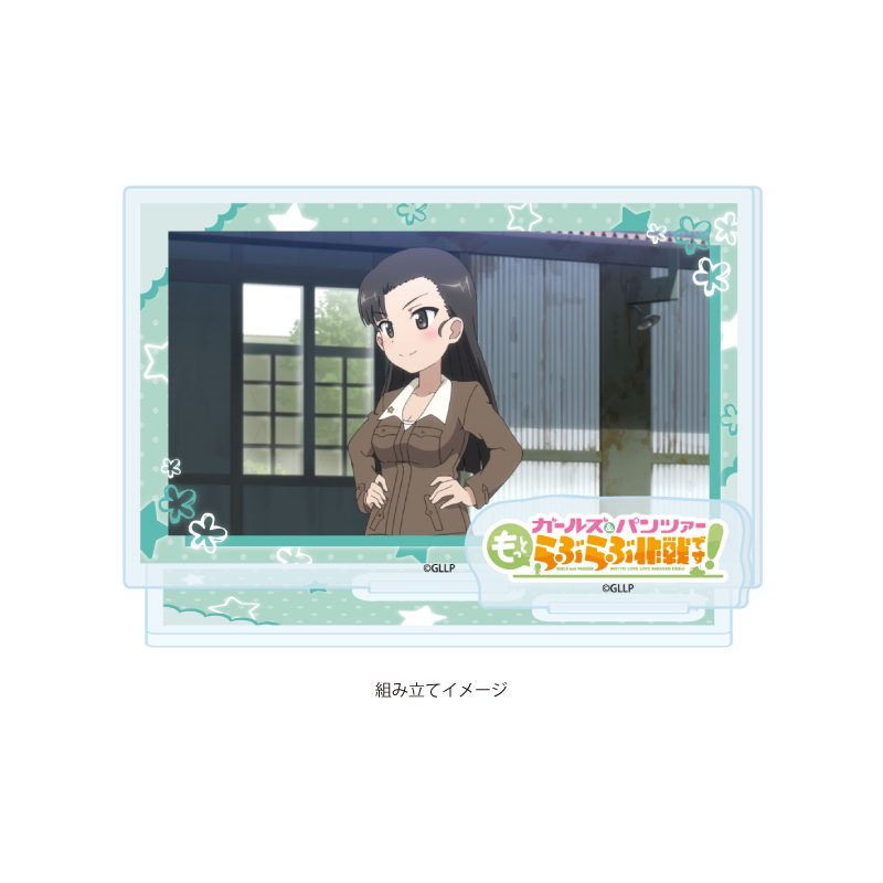 アクリルスタンドプレート ガールズ&パンツァー もっとらぶらぶ作戦です! 13 I(場面写イラスト) (Acrylic Stand Plate "GIRLS und PANZER: Motto Love Love Sakusen Desu!" 13 I (Scenes Illustration))