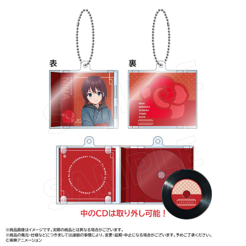 ガールズバンドクライ 描き下ろし和装デニムVer. ミニCDキーホルダー A 井芹仁菜 ("Girls Band Cry" Original Illustration Kimono Denim Ver. Mini CD Key Chain A Iseri Nina)