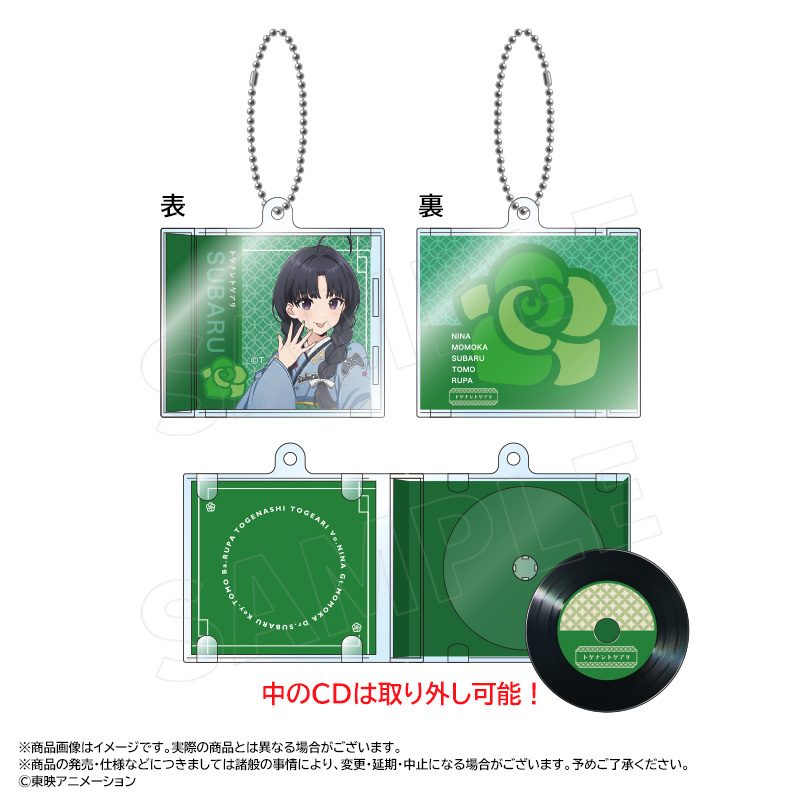 ガールズバンドクライ 描き下ろし和装デニムVer. ミニCDキーホルダー C 安和すばる ("Girls Band Cry" Original Illustration Kimono Denim Ver. Mini CD Key Chain C Awa Subaru)