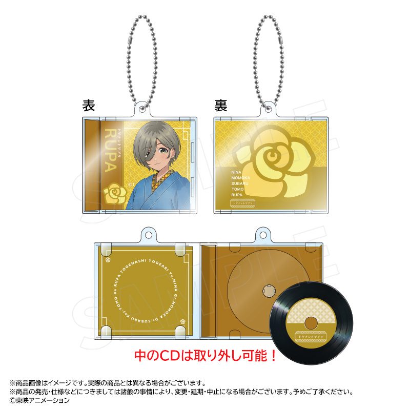 ガールズバンドクライ 描き下ろし和装デニムVer. ミニCDキーホルダー E ルパ ("Girls Band Cry" Original Illustration Kimono Denim Ver. Mini CD Key Chain E Rupa)