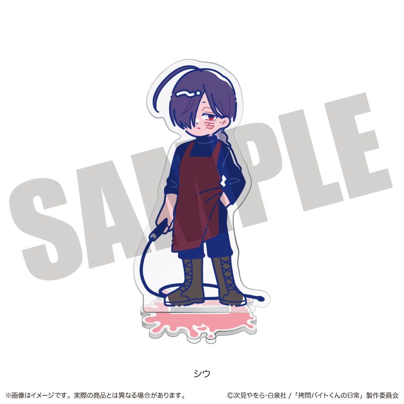 拷問バイトくんの日常 にゅーとろ アクリルスタンド B シウ ("The Daily Life of a Part-Time Torturer" Newtoro Acrylic Stand B Siu)