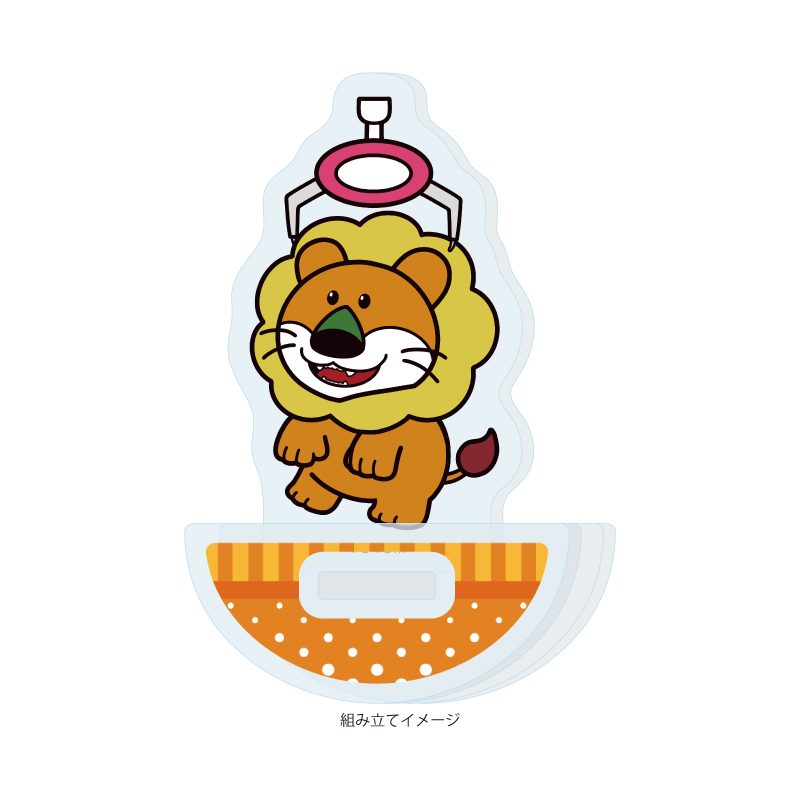 ゆらゆらアクリルスタンド たべっ子どうぶつ THE MOVIE 01 らいおんくん(描き起こしイラスト) (Yurayura Acrylic Stand "Tabekko Doubutsu THE MOVIE" 01 Lion (Original Illustration))