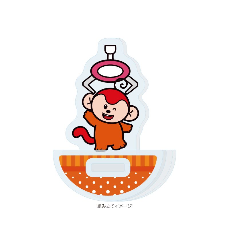 ゆらゆらアクリルスタンド たべっ子どうぶつ THE MOVIE 05 さるくん(描き起こしイラスト) (Yurayura Acrylic Stand "Tabekko Doubutsu THE MOVIE" 05 Monkey (Original Illustration))
