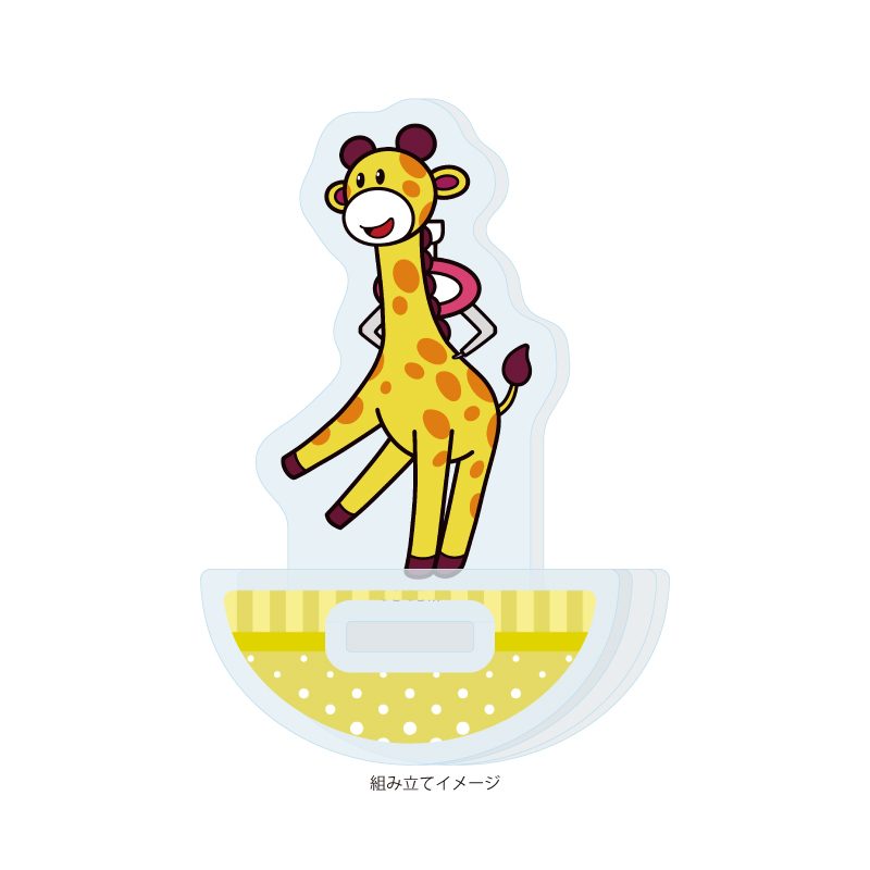ゆらゆらアクリルスタンド たべっ子どうぶつ THE MOVIE 08 きりんちゃん(描き起こしイラスト) (Yurayura Acrylic Stand "Tabekko Doubutsu THE MOVIE" 08 Giraffe (Original Illustration))