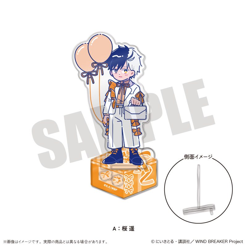 WIND BREAKER にゅーとろ バースデーグッズ 桜遥 アクリルスタンド A ("Wind Breaker" Newtoro Birthday Goods Sakura Haruka Acrylic Stand A)