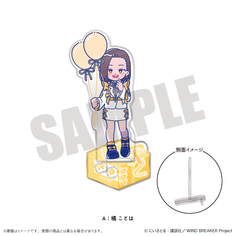 WIND BREAKER にゅーとろ バースデーグッズ 橘ことは アクリルスタンド A ("Wind Breaker" Newtoro Birthday Goods Tachibana Kotoha Acrylic Stand A)