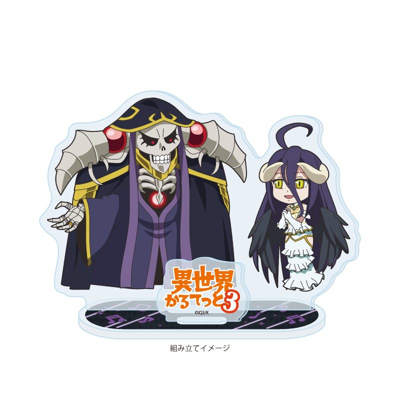 アクリルスタンドプレート 異世界かるてっと3 01 オーバーロード(公式イラスト) (Acrylic Stand Plate "Isekai Quartet 3" 01 Overlord (Official Illustration))