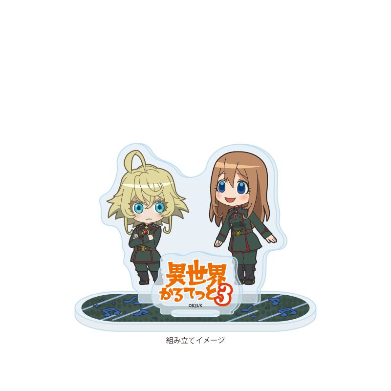 アクリルスタンドプレート 異世界かるてっと3 04 幼女戦記(公式イラスト) (Acrylic Stand Plate "Isekai Quartet 3" 04 The Saga of Tanya the Evil (Official Illustration))
