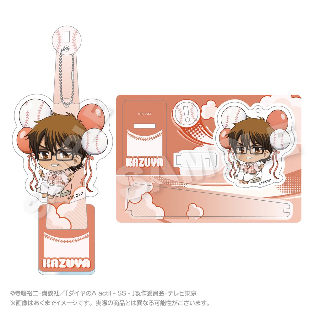 ダイヤのA act II -Second Season- ばるんこスタンドキーホルダー 御幸一也 ("Ace of Diamond act II -Second Season-" Balunko Stand Key Chain Miyuki Kazuya)