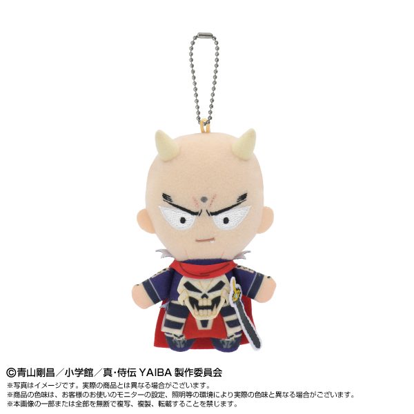 真・侍伝YAIBA Chibiぬいマスコット 鬼丸猛 ("YAIBA: Samurai Legend" Chibi Plush Mascot Onimaru Takeshi)