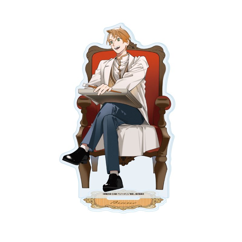アクリルスタンド 最推しの義兄を愛でるため、長生きします! 03 ブルーノ 描き下ろしイラスト (Acrylic Stand "I'll Live a Long Life to Dote on My Favorite Stepbrother!" 03 Bruno Original Illustration)